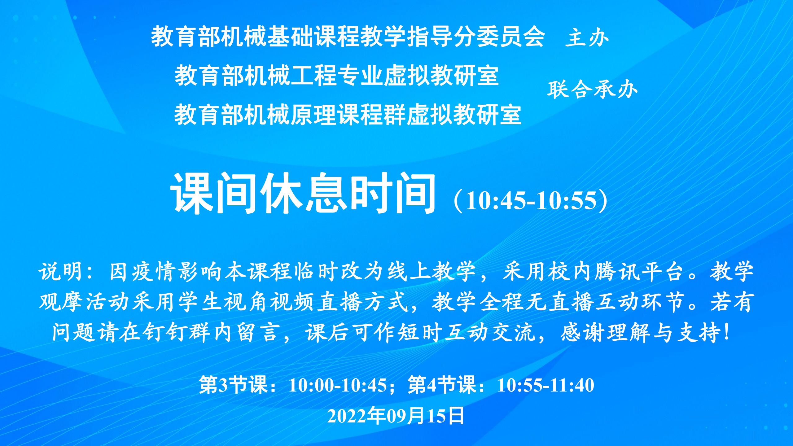 1673865850780625.jpg 设计与制造II-直播课背景PPT-机原+机工-课堂改线上-课前+课中+课后-提示画面20220915_01.jpg