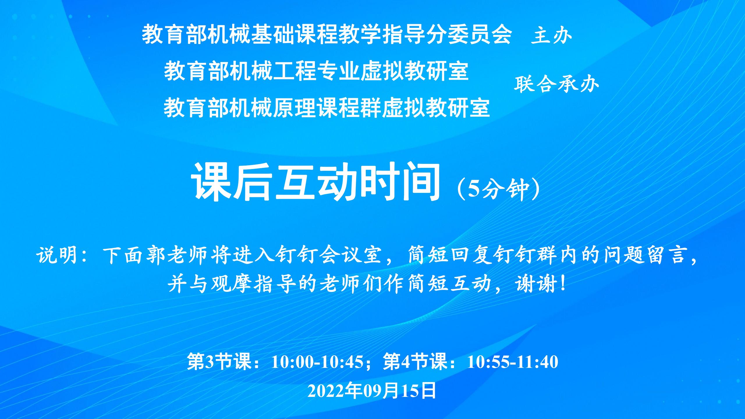 1673866157654567.jpg 设计与制造II-直播课背景PPT-机原+机工-课堂改线上-课前+课中+课后-提示画面20220915_02.jpg