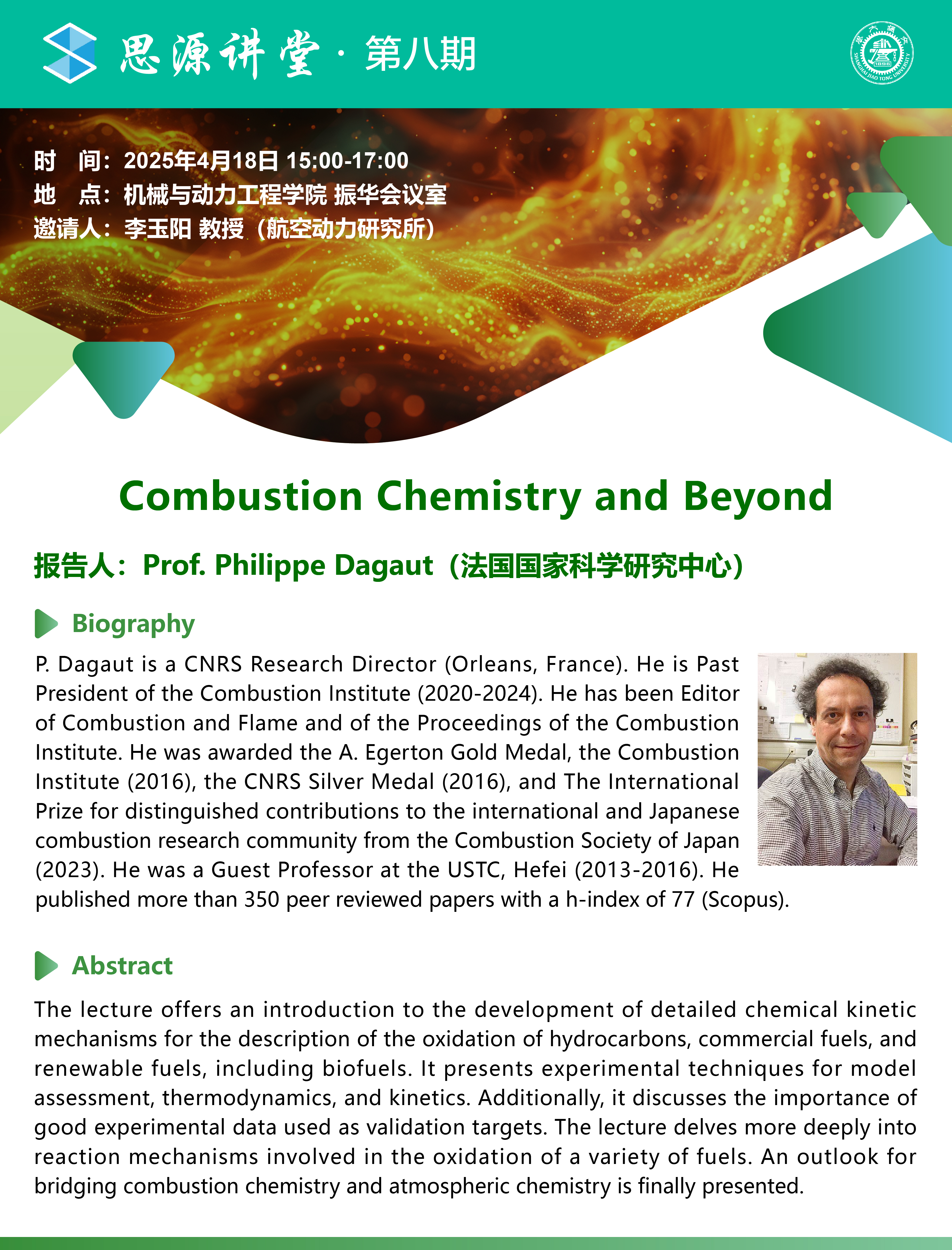 1743473659252525.jpg 20250418Dr. Philippe Dagaut学术报告会-01.jpg