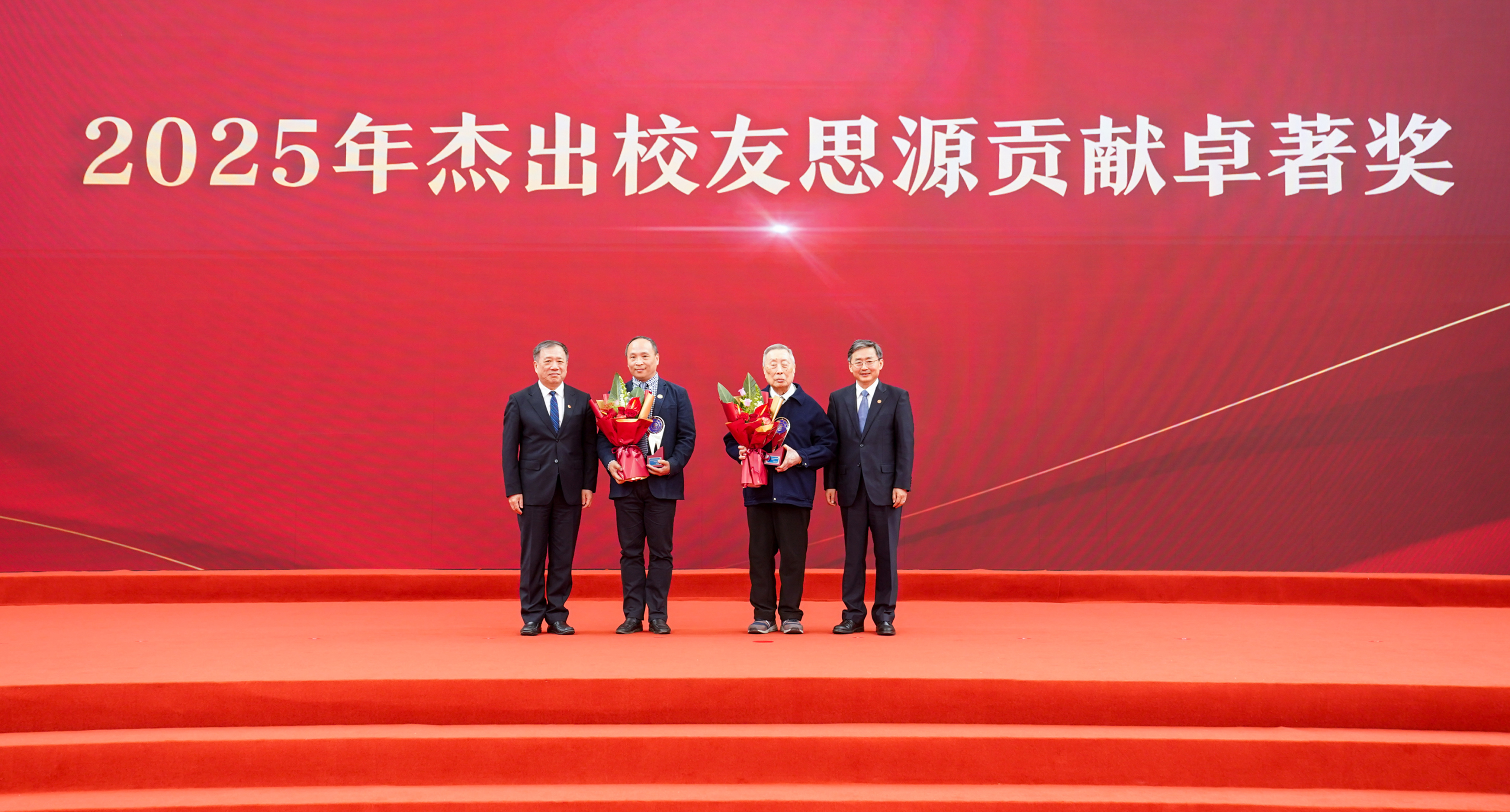1744073159568873.jpg 杰出校友思源贡献卓著奖.jpg