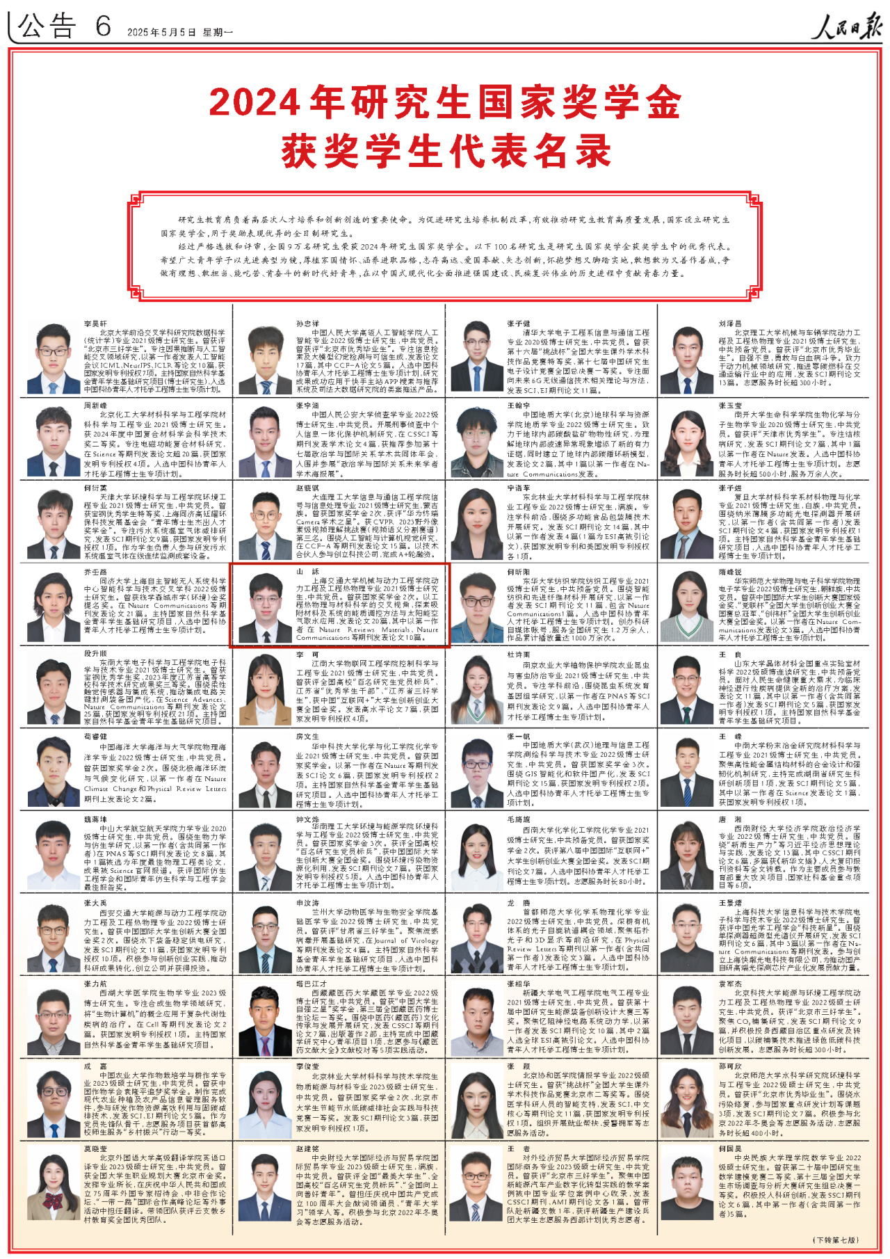 微信图片_20250508085523.png
