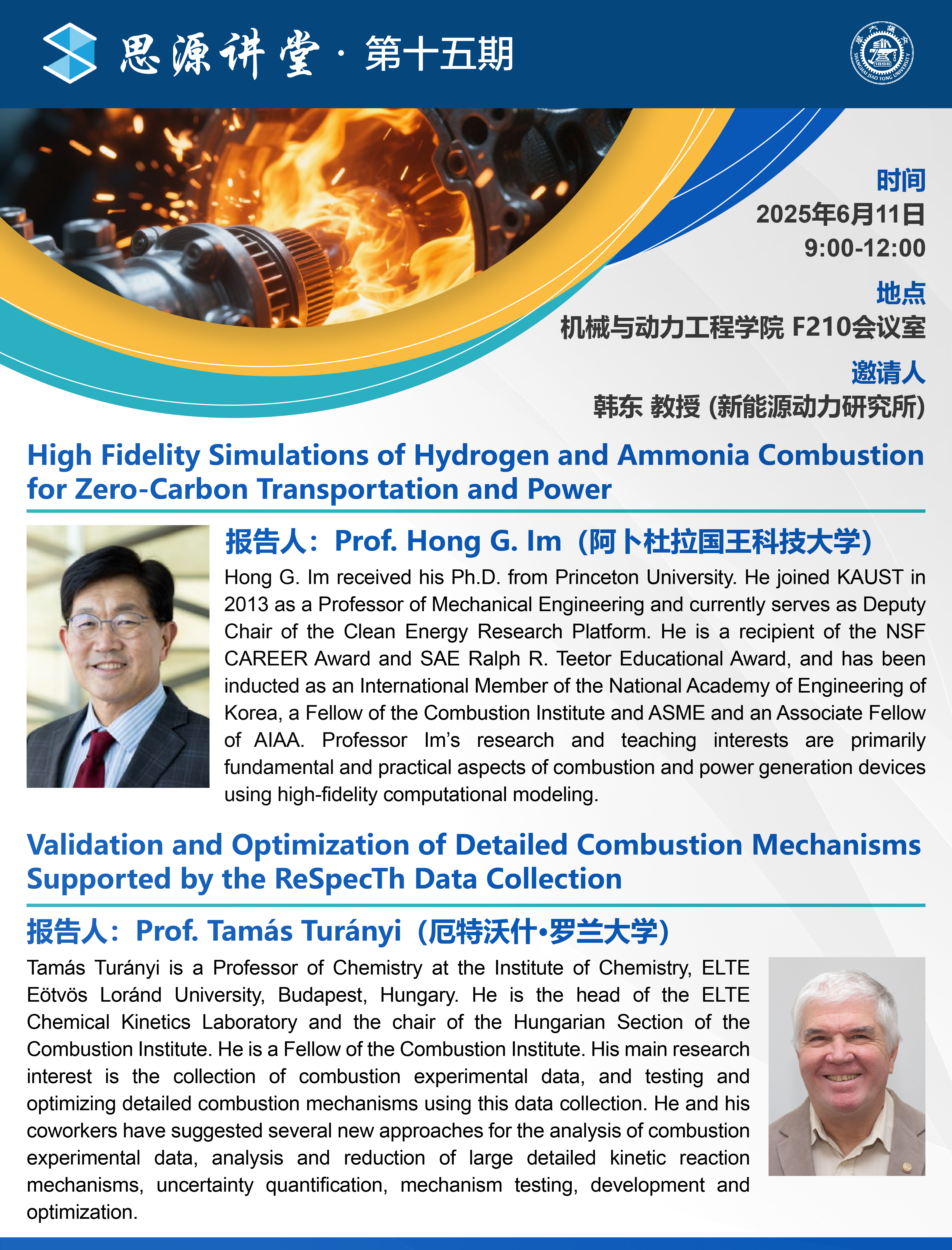 1749115319974383.jpg 20250611思源讲堂第十五期:Prof. Hong G. Im、Prof. Tamás Turányi学术报告会-01.jpg
