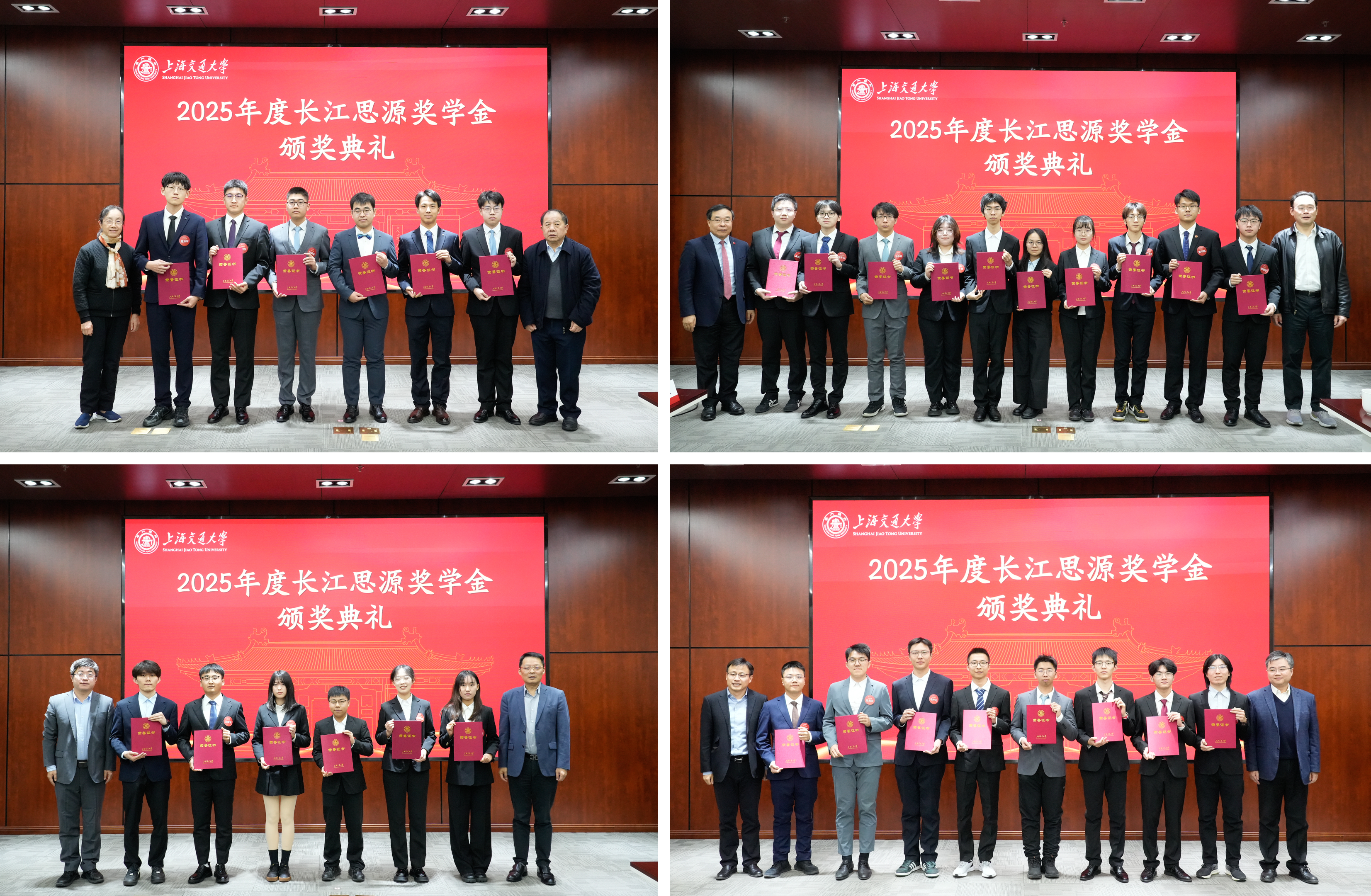 1766458560669816.png 长江思源颁奖.png