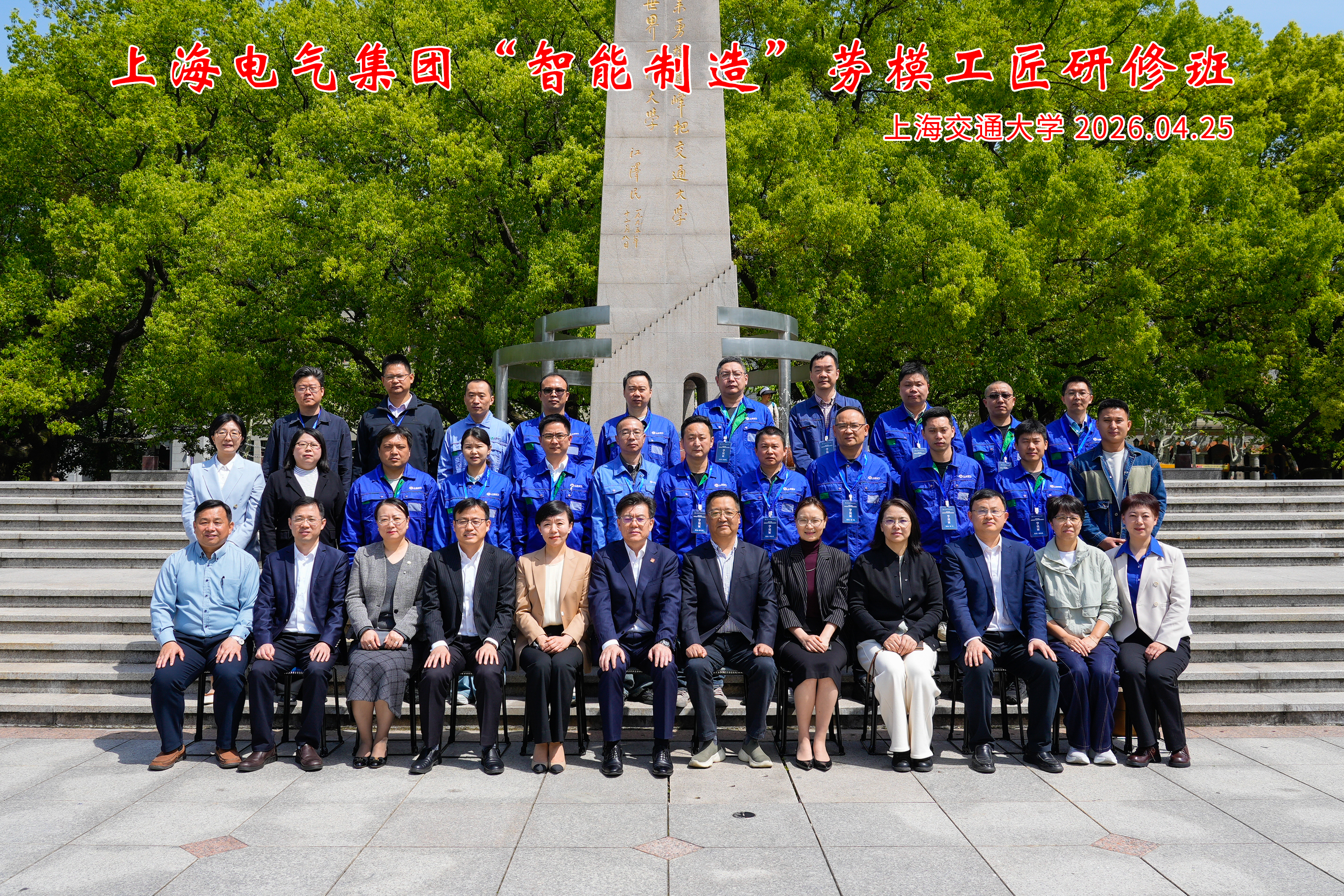 1777258930606653.jpg 合影 (1).jpg