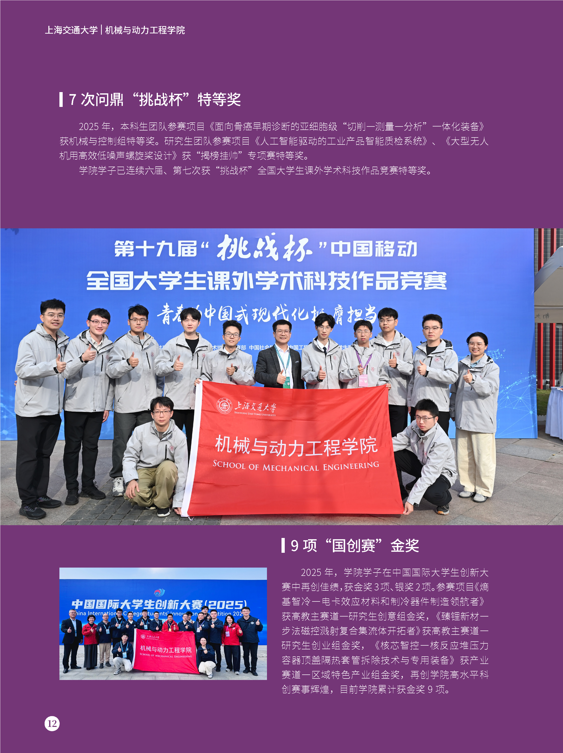 2026机动学院宣传册0409预览_页面_06-03.jpg