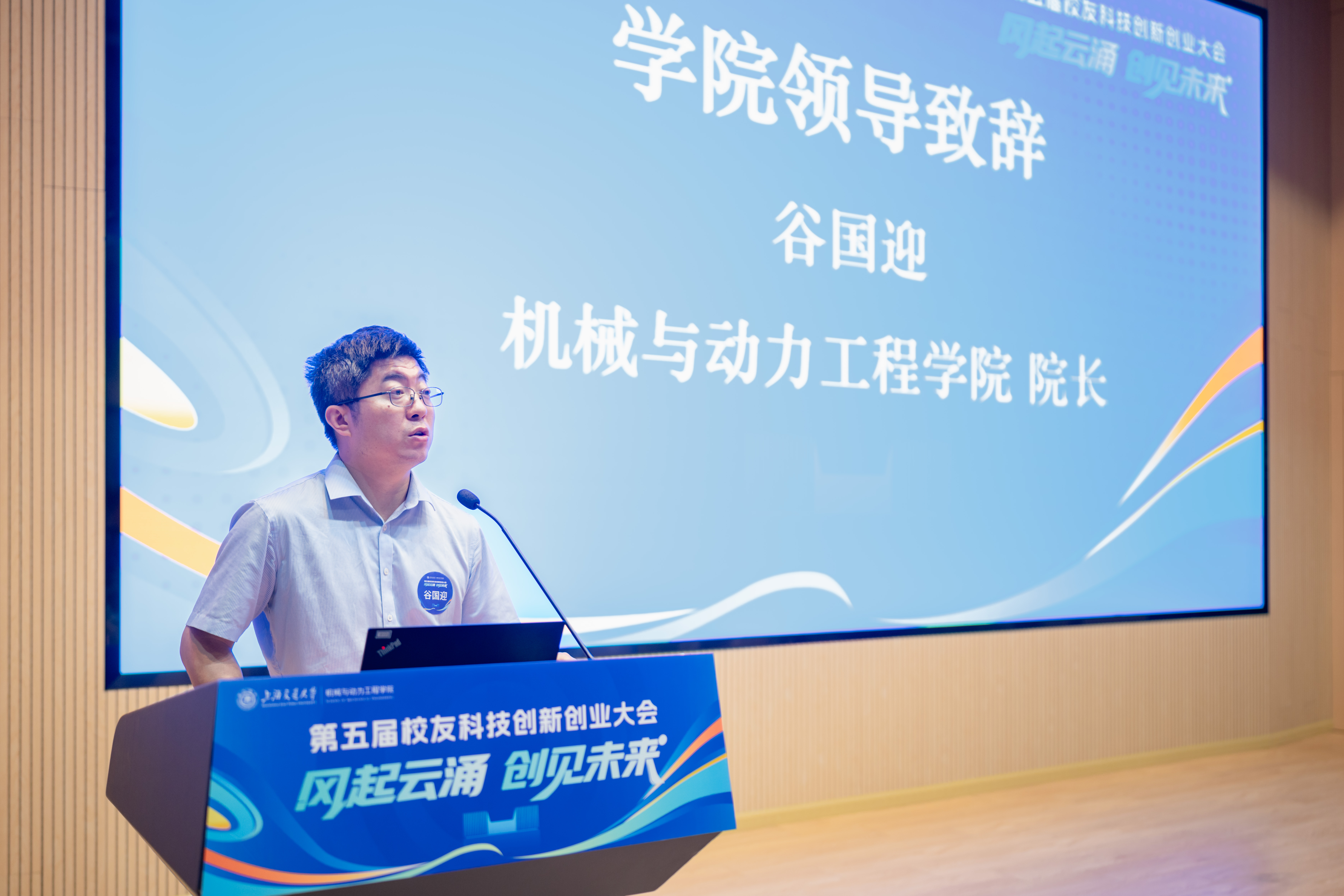 1782815028537635.jpg 4-领导致辞-谷国迎.jpg
