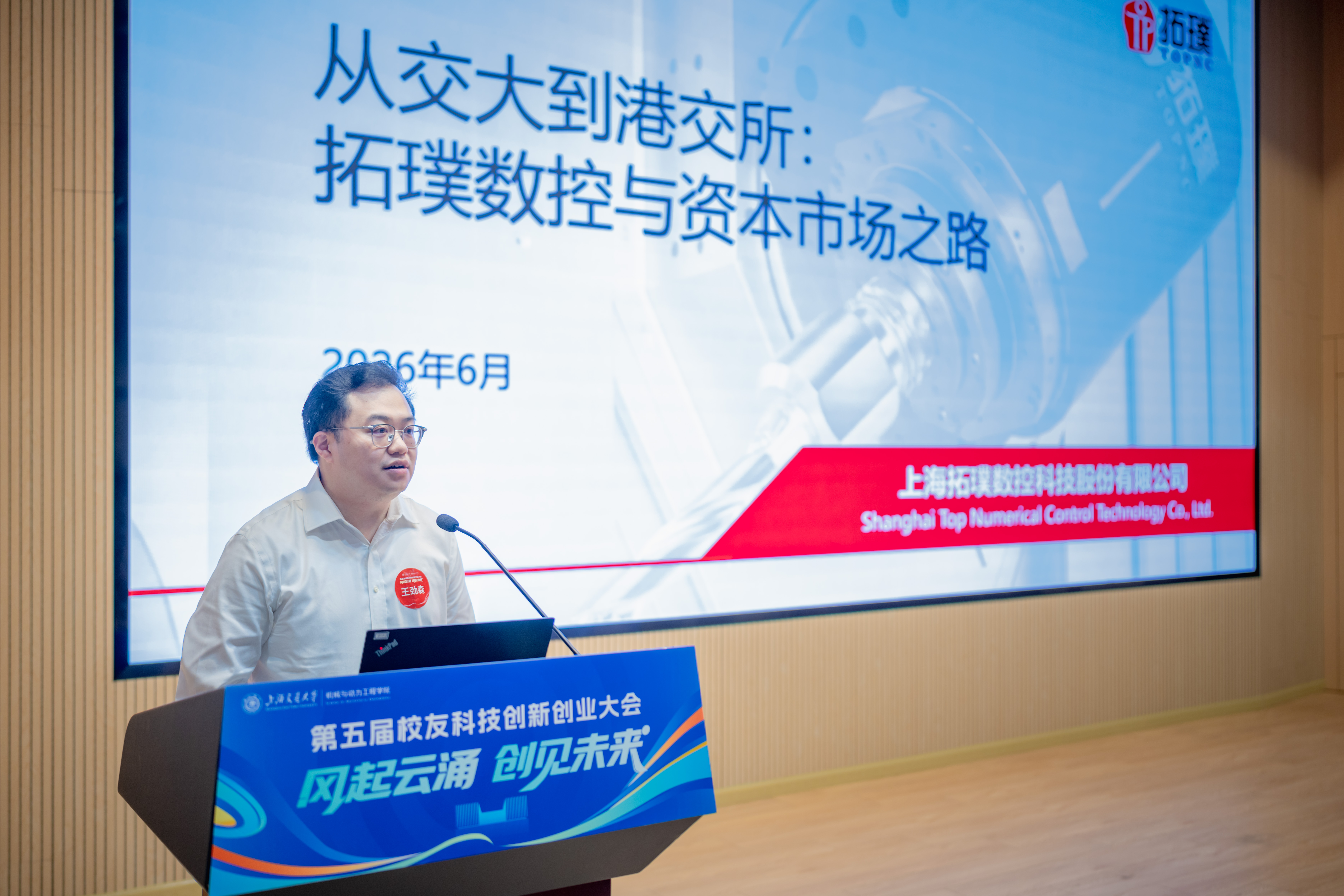 1782815043541449.jpg 分享1-拓璞数控.jpg