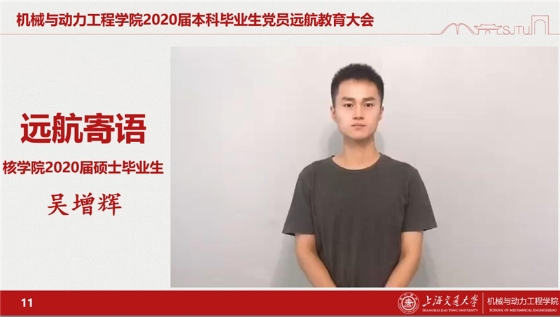 5-吴增辉校友寄语.jpg 5-吴增辉校友寄语.jpg