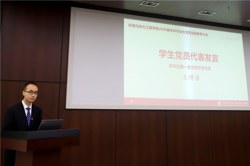 6-王博源发言.jpg 6-王博源发言.jpg