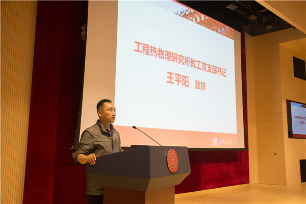 1605875424568372.jpg 图片2 王平阳老师致辞.jpg