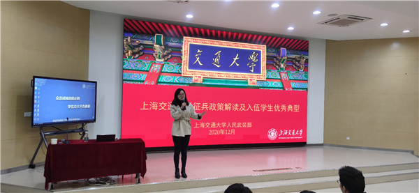 2020-12-23 【图2】必赢线路检测30032021年征兵动员大会召开.jpg