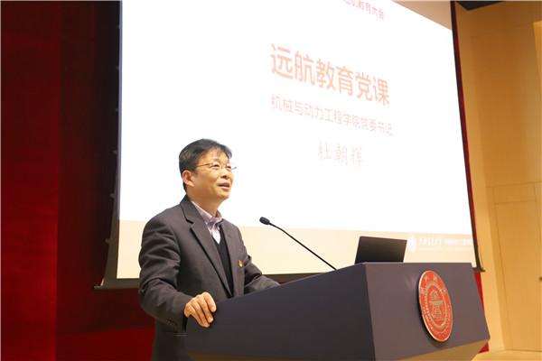 1617511762368419.jpg 图3 杜朝辉.jpg