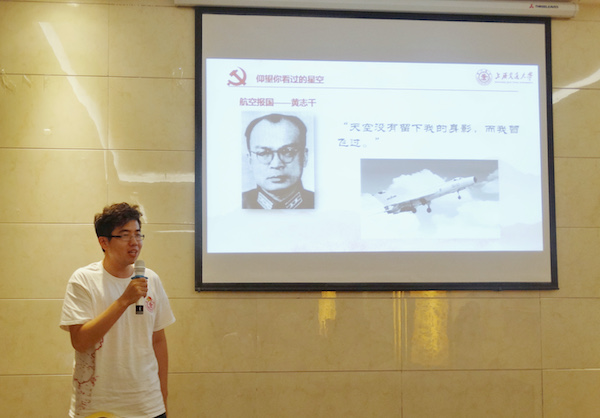 1628152963713225.jpg 图12 实践团成员毛帅分享微党课.jpg