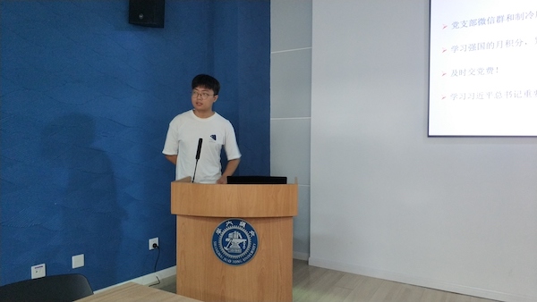1632748948729308.jpg 图六+周永戬同志发言.jpg