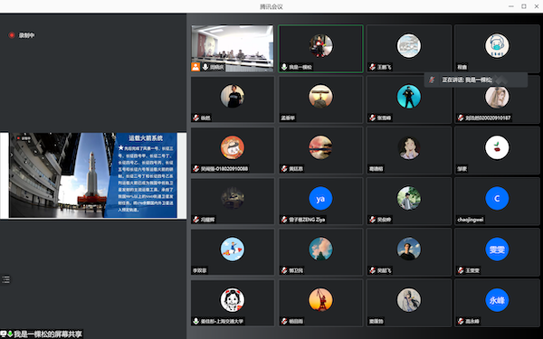 1634802558623997.png 支部共建交流会-吴松书记在线分享截图.png