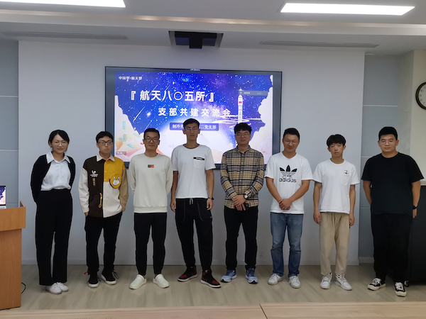 1634803031141223.png 支部共建交流会-支部共建交流会线下与会成员合影.png