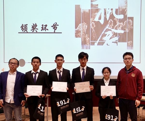 1636291472420100.jpg 图9 颁奖典礼.JPG
