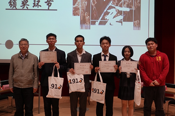 1636291489425526.jpg 图8 颁奖典礼.JPG