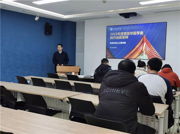 1646917155698536.jpg 图1+张轶帆主持发言.jpg