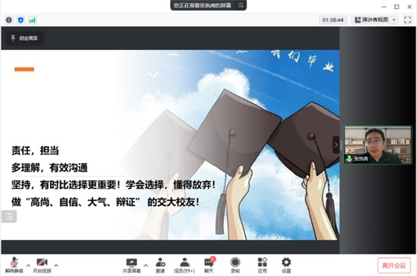 1647943606245355.jpg 图9.张执南老师寄语.jpg