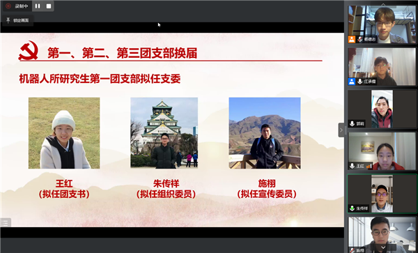 1647945396491362.png 图6团支部换届.png