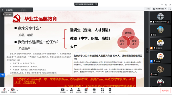 1648216494306199.png 02-远航教育.png