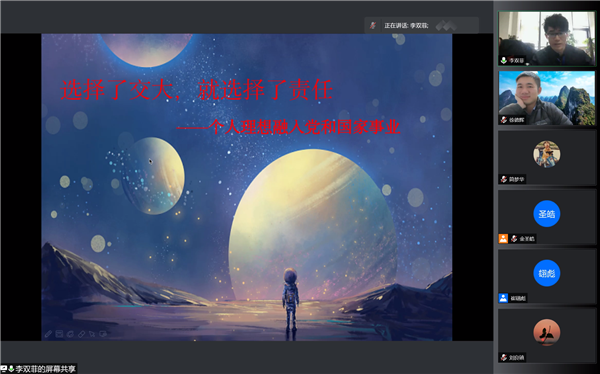 1648450855324119.png 图6 李双菲分享择业思考.png