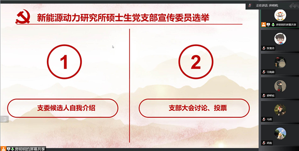 1653966155577979.jpg 06-党支部宣传委员选举表决会.jpg