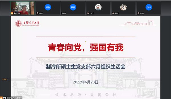 1656561565773850.png 图1.张智铤书记主持.png