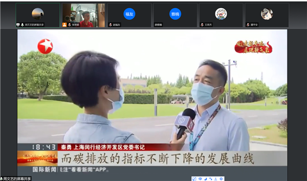 1656561644432613.png 图5.视频学习上海市生态文明建设.png