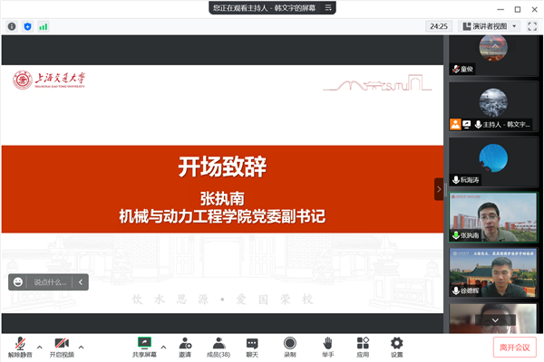 1656986970870373.png 02-张执南致辞.png