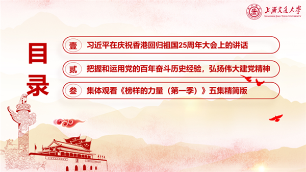 1657509142978412.png 01-会议目录.png