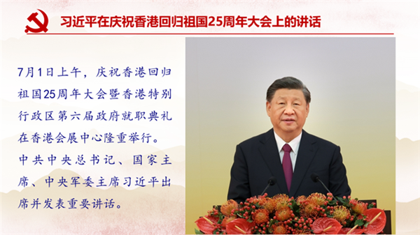 1657509151648769.png 02-学习香港讲话.png