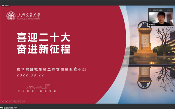 1664262426851333.jpg 图7-主题微党课.jpg