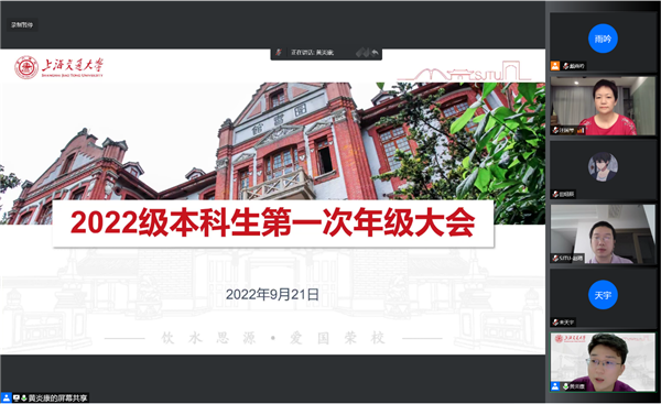 1664901650376282.png 图1:年级大会顺利举行.png