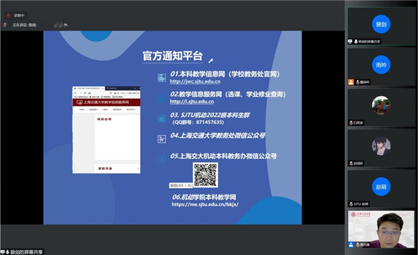 1664901661550730.jpg 图2:裴剑老师发言.jpg