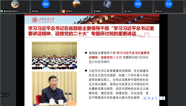 1665730209848017.jpg 图2 习近平总书记在专题研讨班上发表讲话.jpg