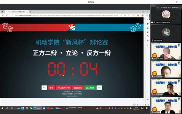 1665847702993908.jpg 图3:辩论环节.jpg