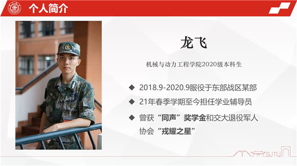 1666065137687286.jpg 【图3】龙飞分享帮扶经验.jpg