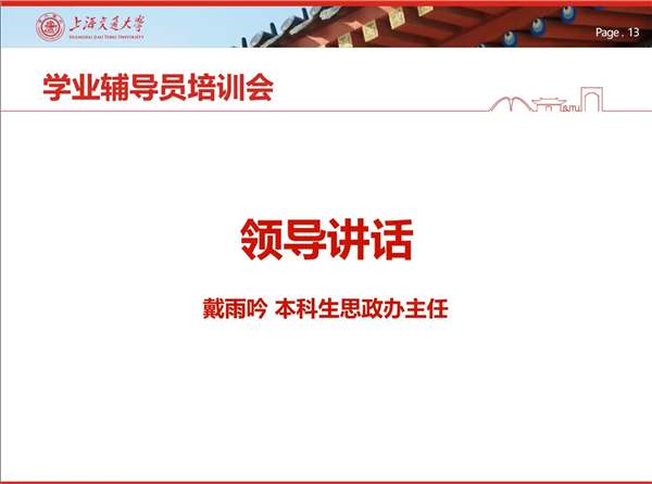 1666065147954654.jpg 【图4】戴雨吟老师总结会议.jpg