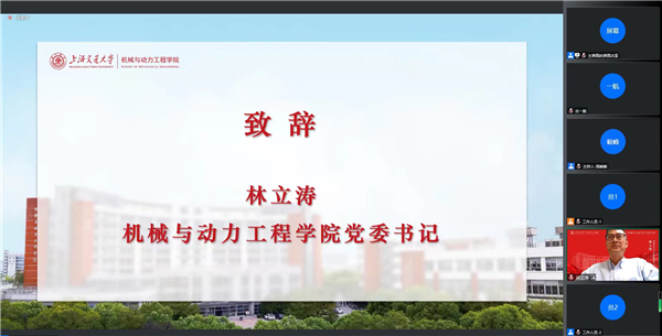 1667530429305103.jpg 图2 林立涛致辞.jpg