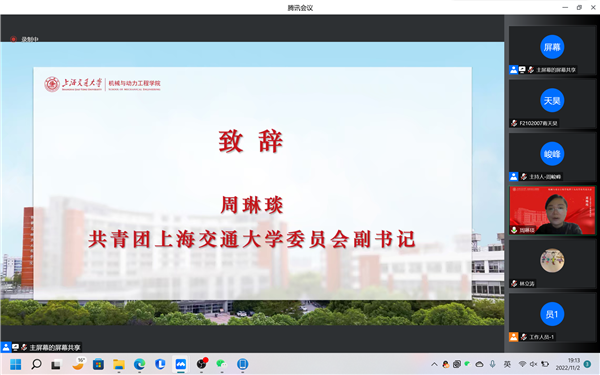 1667530444280359.png 图3 周琳琰致辞.png