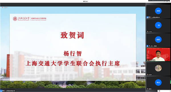 1667530453731742.png 图4 杨行智致贺词.png