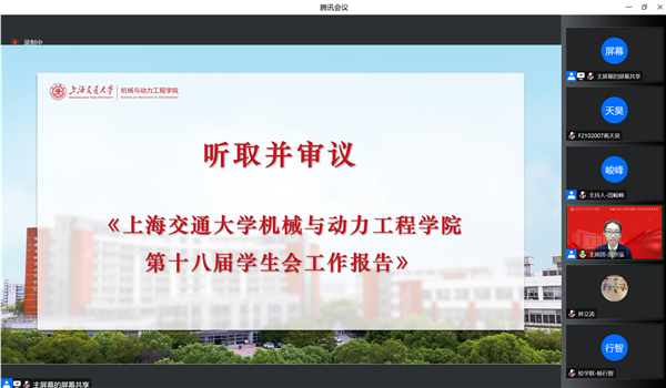 1667530478382949.png 图7 周彦泓作工作报告.png