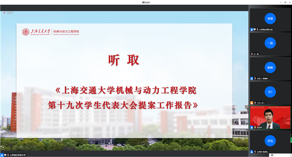 1667530487827304.png 图8 万昊明作提案工作报告.png