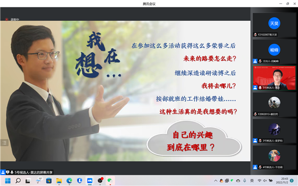 1667530515289459.png 图11 主席团候选人竞选演讲.png