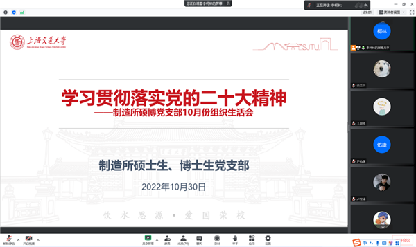 1667567832627966.png 图1 会议主题ppt.png