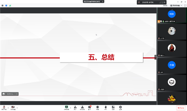 1667567875706405.png 图5 李柯林书记总结发言.png