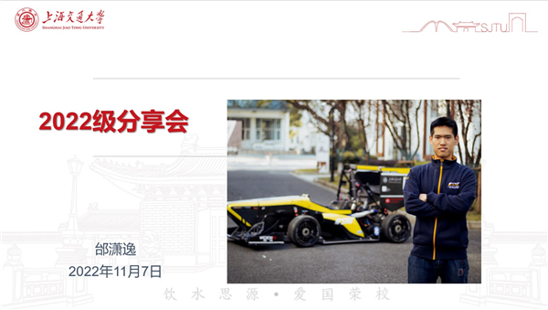 1667873253954442.jpg 图3邰潇逸分享学习经验.jpg