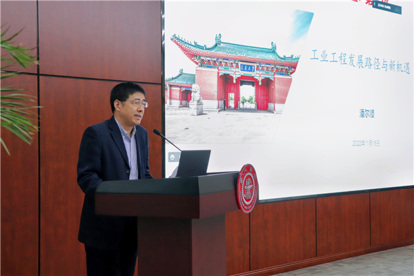 1669098714169510.jpg 图3 潘尔顺老师为同学们作题为《工业工程发展路径与新机遇》的讲座.jpg